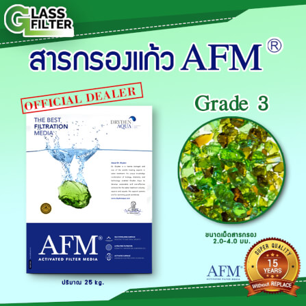 สารกรองแก้ว SWISS THAI WATER SOLUTION AFM เกรด 3 ขนาด 25กก._3